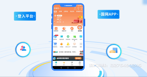 孝感电力供需平台MG动画制作_电力系统可视化动画设计_智慧电网数字化宣传动画_电网科普动画_